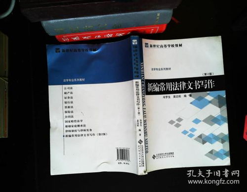 法律文书特写