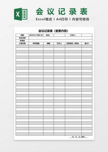 透明的费用清单表格