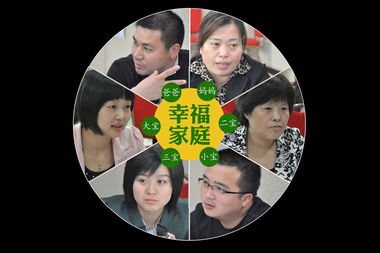 幸福家庭合影