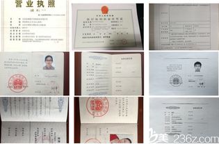医院资质证书展示