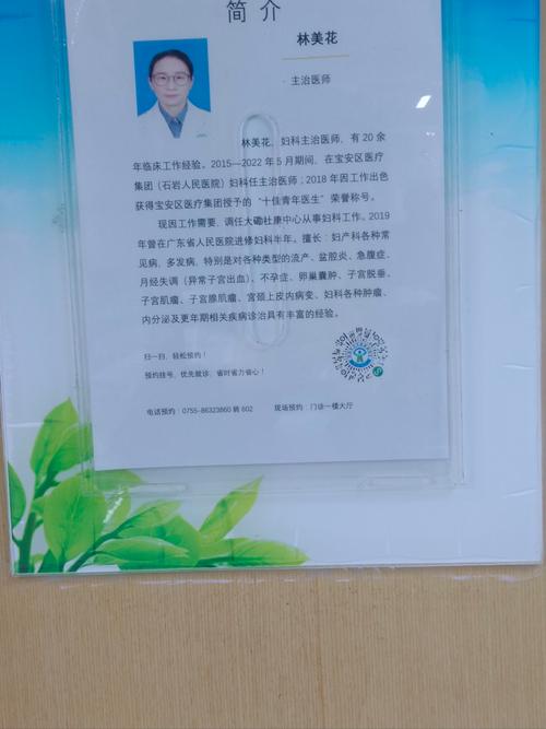 武汉正规生殖机构证件公示墙